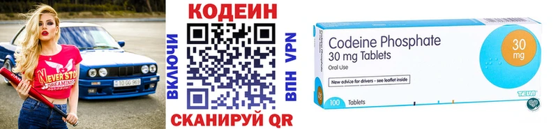 наркотики  Полярные Зори  Кодеин напиток Lean (лин) 