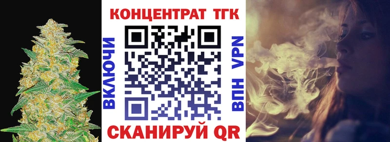 Дистиллят ТГК гашишное масло  маркетплейс как зайти  Полярные Зори 